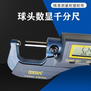 Terma Digital <b>Micrometer</b> 0-25mm 0.001mm Resolution For Tube Wall Thickness Measurement - Product Image 4