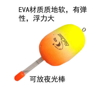 Flotador de Pesca HaiChuan EVA, Perfil en T, 40g 50g, Ligero, para Pesca en Roca, Surfcasting, Boya, Flotador para Caña de Pescar - Product Image 5