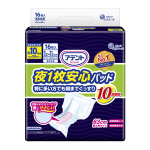 Toalla sanitaria desechable con función de absorción de olores, suave al tacto, para la noche. - Product Image 1