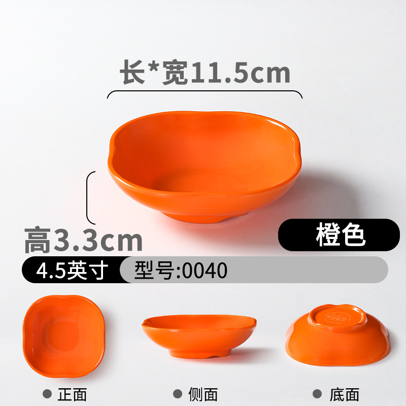 0040 orange
