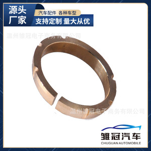 Anillo de Cobre para Junta Homocinética 2.8cm X 2.6cm X 0.3cm para VW Polo, Lavida, Lamando, Caddy, Beetle, Pieza de Repuesto - Product Image 4