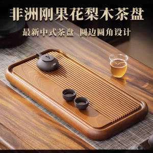 Bandeja de té de madera maciza, hecha de una sola pieza de palisandro, mesa de té con salida de drenaje, mesa de té de madera maciza para el hogar - Product Image 4