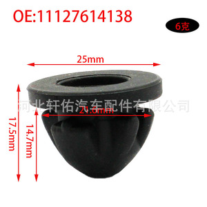 แผ่นกันกระแทกฝากระโปรงหน้ารถยนต์ Xuanyou รุ่น 11127614138 สำหรับ BMW Mini F56 F55 ทำจากยาง Epdm - Product Image 2