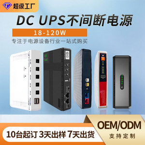 Shanpu <b>Mini</b> UPS 18W-120W DC For <b>Router</b> ONU Monitoring Backup Power National Standard - Product Image 4