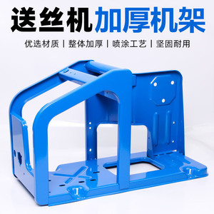 Wire Feeder <b>Frame</b> For MIG MAG Welding Machine NBC350 500 Thickened Steel Structure Single Double Drive - Product Image 4
