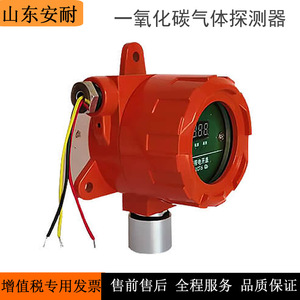 Détecteur d'oxygène mural industriel Shandong Anai, transmetteur d'alarme de concentration d'O2, type fixe, précision standard - Product Image 2