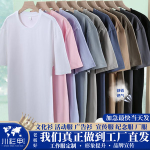 Camiseta Promocional de Color Sólido, Cuello Redondo, Manga Corta, Ropa Informal de Algodón - Product Image 5