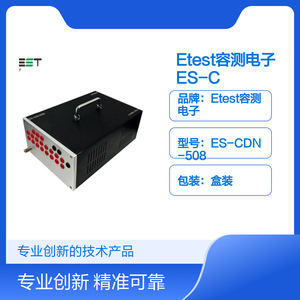 Équipement de test CEM Eteet Capacitive Testing ES-CDN-508 pour réseau de découplage symétrique non blindé - Product Image 5