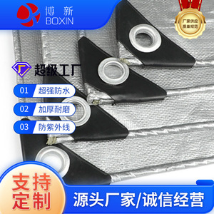 Boxin PE Tarpaulin Double Silver 220g <b>Waterproof</b> Sunproof Dustproof Outdoor Cover - Product Image 1