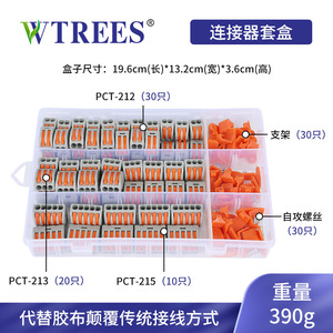 Ensemble de borniers à connexion rapide Wtrees Pct-212, 30 pièces avec Pct-213 20 pièces et Pct-215 10 pièces pour le câblage domestique - Product Image 2