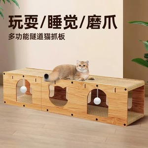 Cat Tunnel Upright Scratching Board Large Cat Indoor Self-Entertaining Wear Resistant <b>Corrugated</b> <b>Paper</b> Modern Style - Product Image 4