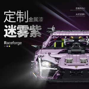 For Supercar Building Block Model 1:10 Remote Control High Difficulty Assembly <b>Toy</b> for Kids 8-13 Years - Product Image 2
