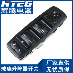 สวิตช์ควบคุมหน้าต่าง hteg 4602535AC สำหรับ08-09 Chrysler Dodge Grand Voyager กระจกไฟฟ้า - Product Image 1