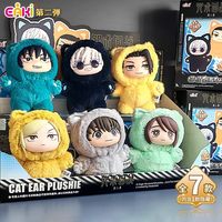 Lot de 6 figurines de poupées Kawaii sous licence, style Anime Japonais, Jujutsu Kaisen Cat Paradise Party, Boîte Mystère en Peluche pour Cadeau