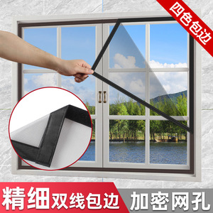 Self-Adhesive Invisible <b>Window</b> Screen <b>Curtain</b> Self-Installing Mosquito <b>Net</b> for Household Use No Drilling Required for - Product Image 4