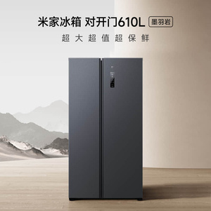 Réfrigérateur intelligent Mijia 610L Side-by-Side Ink Feather Rock 1ère Classe No Frost avec application pour la maison - Product Image 3