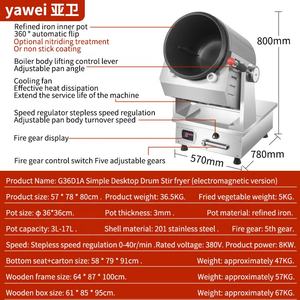 آلة طهي أوتوماتيكية ياوي G36D1A، جهاز قلي كهربائي متعدد الوظائف للاستخدام التجاري - Product Image 6