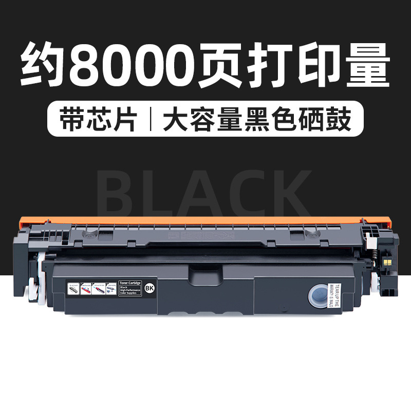 ตลับหมึกสีดำความจุสูง 8,000 หน้า [พร้อมชิป]