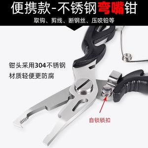 Alicates de pesca de acero inoxidable Giant Fin King, removedor de anzuelos multifuncional con abrazadera de bloqueo para cortar líneas y cables - Product Image 1