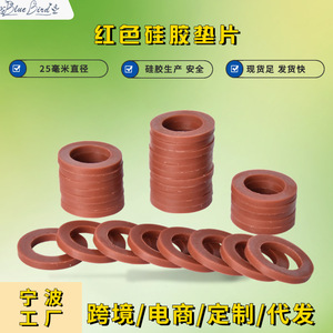 ซีลกันน้ำโอริงซิลิโคนสำหรับข้อต่อสปริงเกอร์ในสวน หมายเลขชิ้นส่วน 9002 - Product Image 5