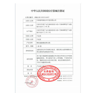 แถบทดสอบการใส่คอนแทคเลนส์แบบแข็ง สำหรับคอนแทคเลนส์แบบนิ่มถึงปานกลาง ใช้ครั้งเดียว วัสดุเพื่อสุขภาพดวงตา - Product Image 2