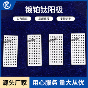 Électrodes en titane plaqué platine Jinshi Kaitai pour l'électrolyse de l'eau, électrolyte alcalin, pièce forgée anodisée JS202209 - Product Image 2