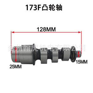 Arbre à cames de moteur diesel 170F 173F 178F 186F 188F 192F pour pièces de générateur, matériau acier - Product Image 3