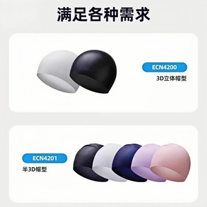 Bonnet de bain en silicone 3D Baifan unisexe, imperméable, pour l'entraînement et la compétition - Product Image 4
