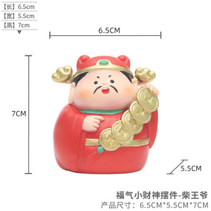 ตุ๊กตาการ์ตูนเซเลบริตี้จากเทพแห่งความมั่งคั่งของตกแต่งบ้านสำนักงาน - Product Image 6
