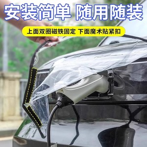 New Energy Vehicle Charging Gun Rain Cover 60x50cm PVC Waterproof Outdoor Protection - Product Image 5