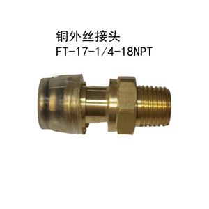 Conector de Rosca Externa de Cobre Tipo 17 para Tuberías de Combustible de 17 mm, Conexión Rápida para Camiones de Trabajo Pesado - Product Image 5