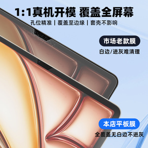 Protection d'écran en hydrogel TPU anti-rayures mate pour tablette PC Apple iPad Air 8 2026 11 13 pouces - Product Image 3