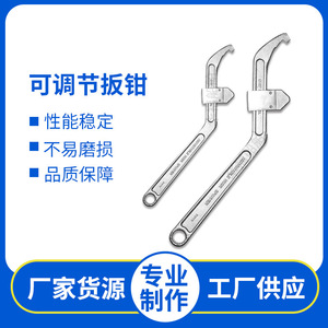 Adjustable Hook Wrench IMPA611201 35-105mm IMPA611202 95-165mm Metric 45 Steel Marine Hardware - Product Image 5