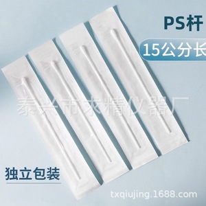 Disposable Sampling Swabs 15cm PS Rod Breakable Rayon Cotton Single Layer For Saliva Collection Diagnostic Use - Product Image 3