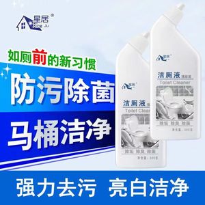 Limpiador de inodoros Star Home 500g, potente quitamanchas para la limpieza del baño - Product Image 3
