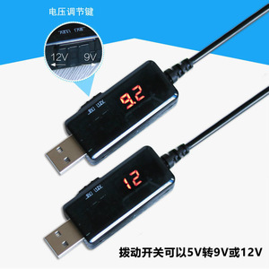 ตัวแปลง USB เป็น DC 5V เป็น 9V 12V พร้อมหน้าจอแสดงแรงดันไฟฟ้า ปรับแรงดันขาออกได้ สำหรับเราเตอร์ โมเด็มออปติคอล และอุปกรณ์อิเล็กทรอนิกส์ - Product Image 2
