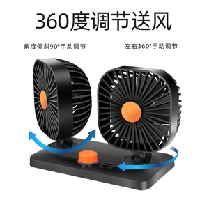 Dual <b>Head</b> Car <b>Fan</b> With Usb Charging Port High Power Mini <b>Fan</b> For Car Use - Product Image 4