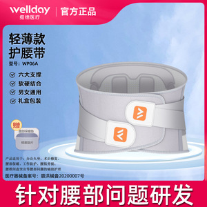 Cinturón de Soporte Lumbar Médico WELLDAY, Tejido de Malla Transpirable, Soporte para la Cintura para Aliviar la Hernia Discal y el Dolor Muscular - Product Image 5