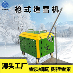 Machine à neige verte d'extérieur avec pompe pour usage commercial et domestique, générateur d'effets de neige intérieur/extérieur - Product Image 5
