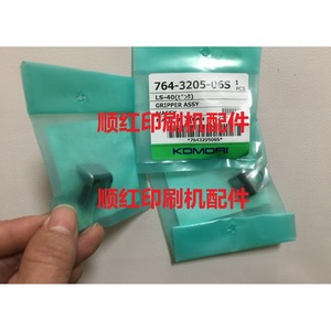 Conjunto de Pinzas Komori 764-3205-06S para Piezas de Impresora Offset LS-40 - Product Image 1