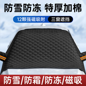 Cubierta para Parabrisas de Coche, Película de Aluminio, Tela No Tejida, Correa Magnética con Gancho, Impermeable, Protección Invernal, Media Cubierta - Product Image 5