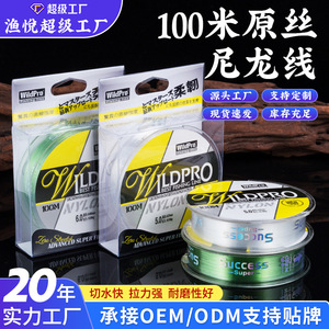 สายเอ็นตกปลาไนลอน WildPro 100 เมตร ความแข็งแรงสูง สายเอ็นตกปลาคุณภาพสูงสำหรับคันเบ็ดทะเล - Product Image 4