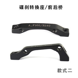 Convertisseur de frein à disque Spmm 160 à 180 mm pour essieu avant en alliage d'aluminium réglable - Product Image 5