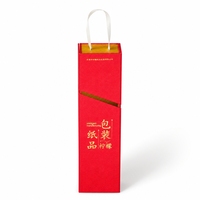 Boîte cadeau en papier pour bouteille de vin portable avec poignée, emballage pliable en carton d'une seule pièce pour vin rouge, whisky, spiritueux