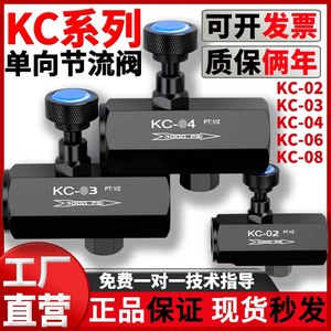 Válvula de control de flujo hidráulico unidireccional serie Kc Pt1 2, válvula reguladora de velocidad para uso industrial - Product Image 5