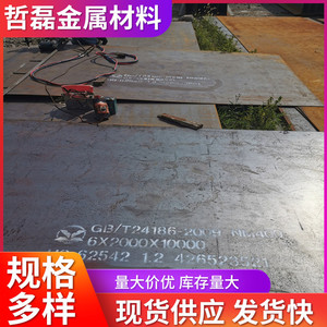 Placa de acero Q355B de 20 mm de espesor, aleación de alta resistencia para aplicaciones de construcción e ingeniería - Product Image 5