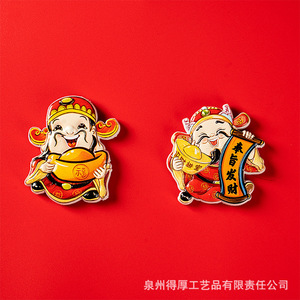 Aimants de réfrigérateur en résine, style chinois, Fête du Printemps, Dieu de la Richesse, lot multi-pièces, design traditionnel pour le Nouvel An chinois - Product Image 3