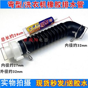   ท่อระบายน้ำเครื่องซักผ้า 5214fa3445 ท่อระบายน้ำยางสำหรับ Xqb60 Xqb70 ใช้ในครัวเรือน - Product Image 4