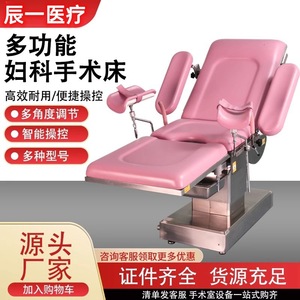 Table d'opération électrique multifonctionnelle pour chirurgie, ophtalmologie, gynécologie, avec certification CE - Product Image 3