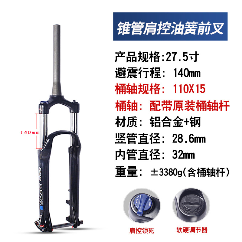 27.5-inch XCM32 32 inner tube, shoulder taper barrel shaft, 140 stroke